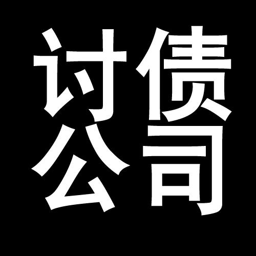 荔波讨债公司教你几招收账方法